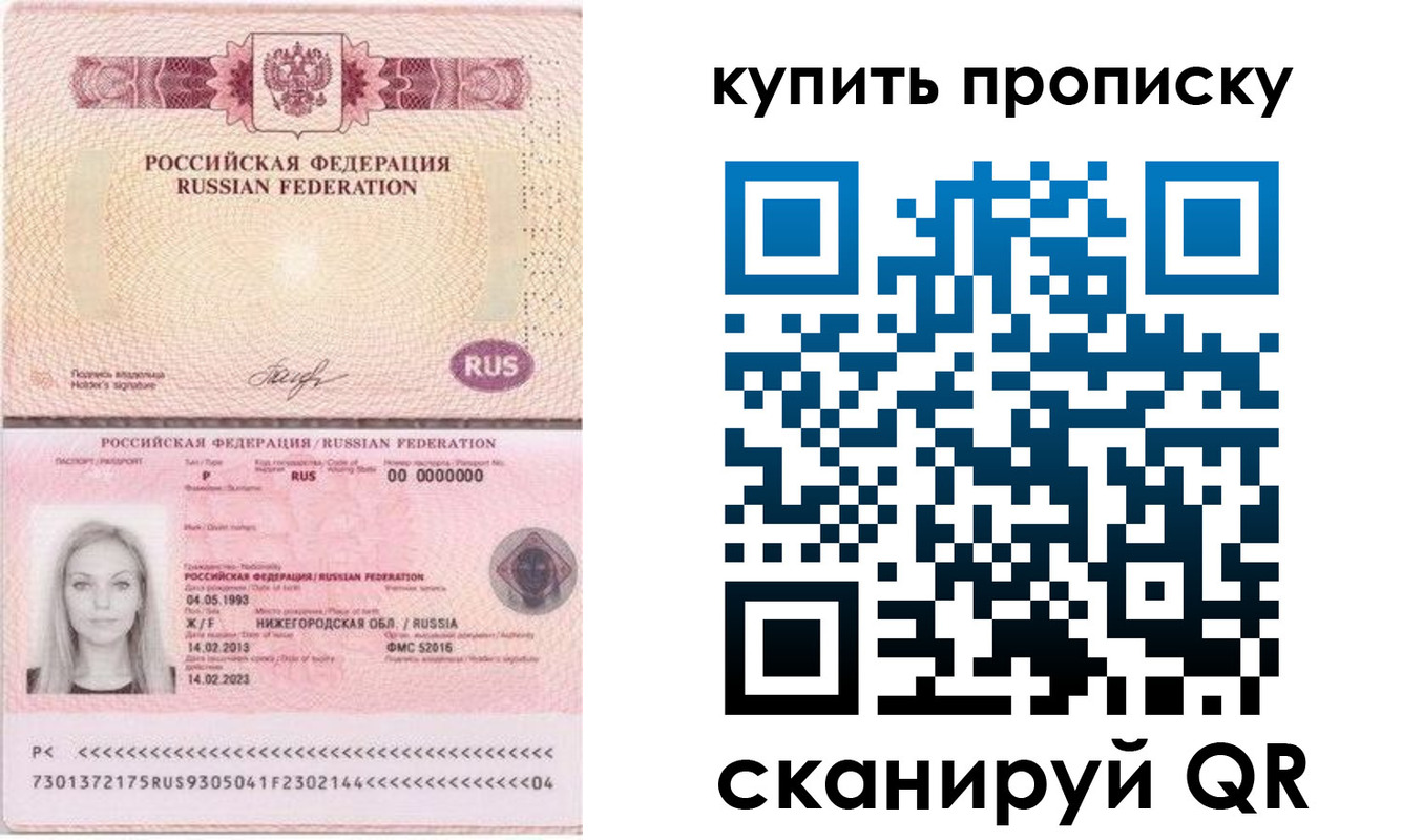 временная регистрация 2025 в Дагестане