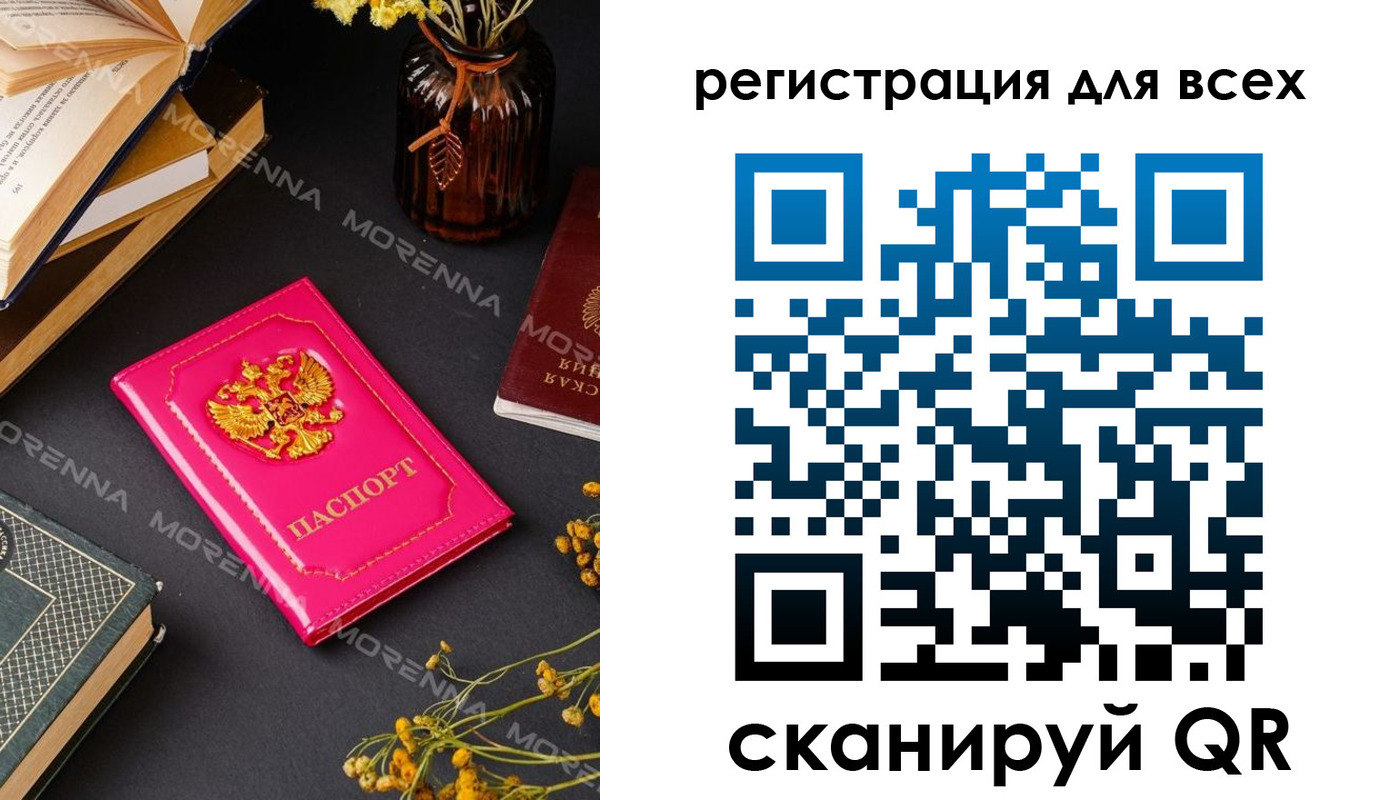 временная регистрация недорого в Дагестане
