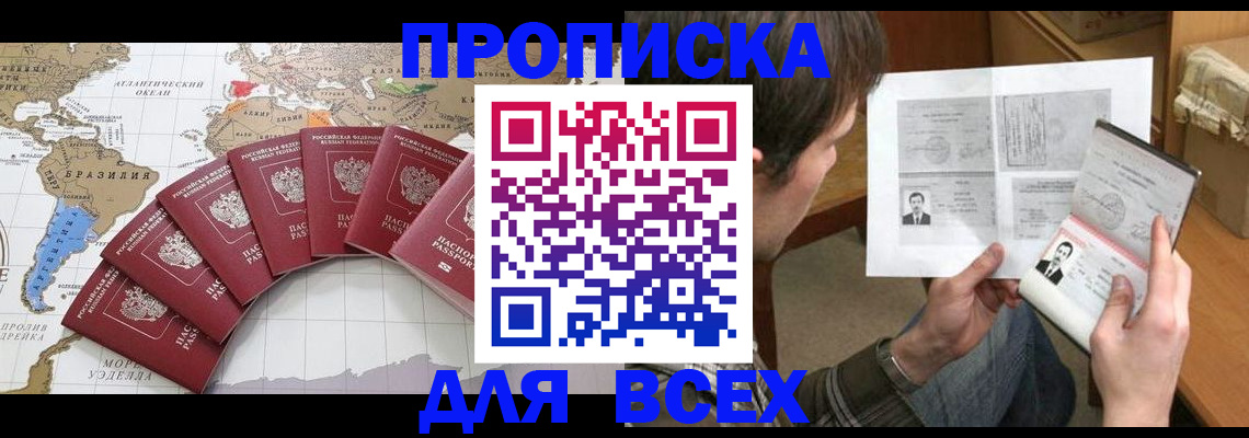 где прописаться в Дагестане