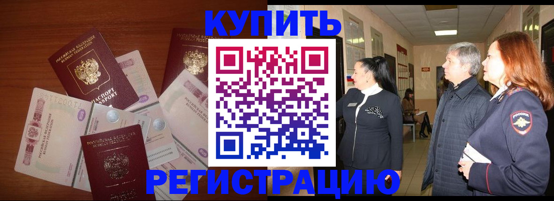 временная регистрация в квартире в Дагестане