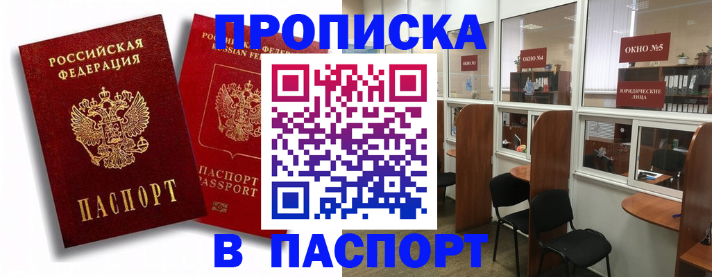 временная регистрация надежно в Дагестане