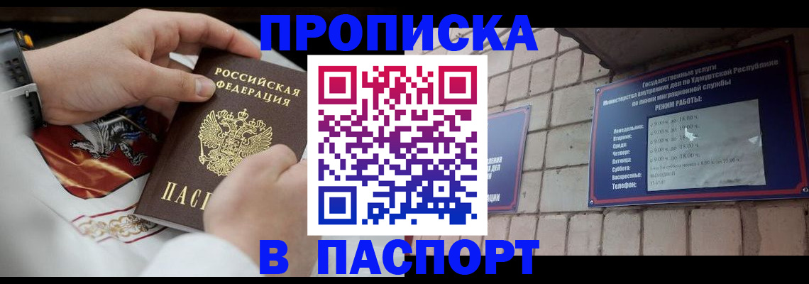 временная регистрация собственник в Дагестане
