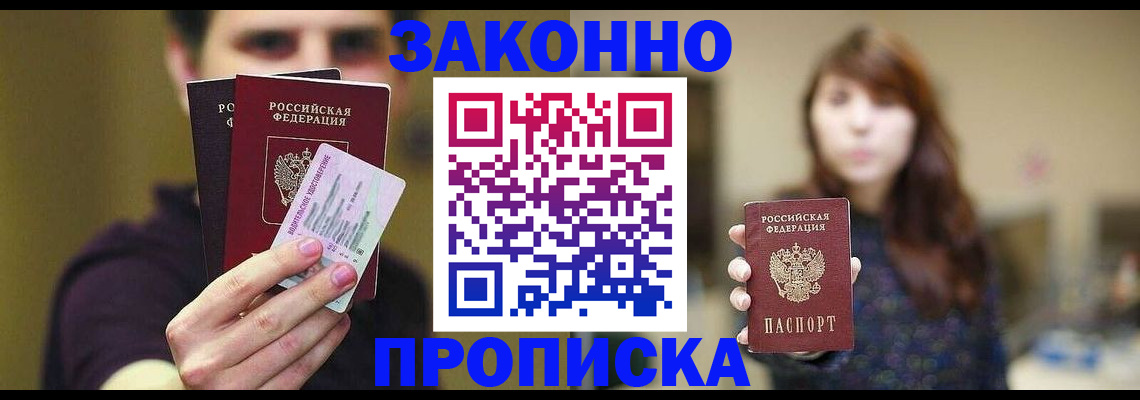 временная регистрация собственник в Дагестане