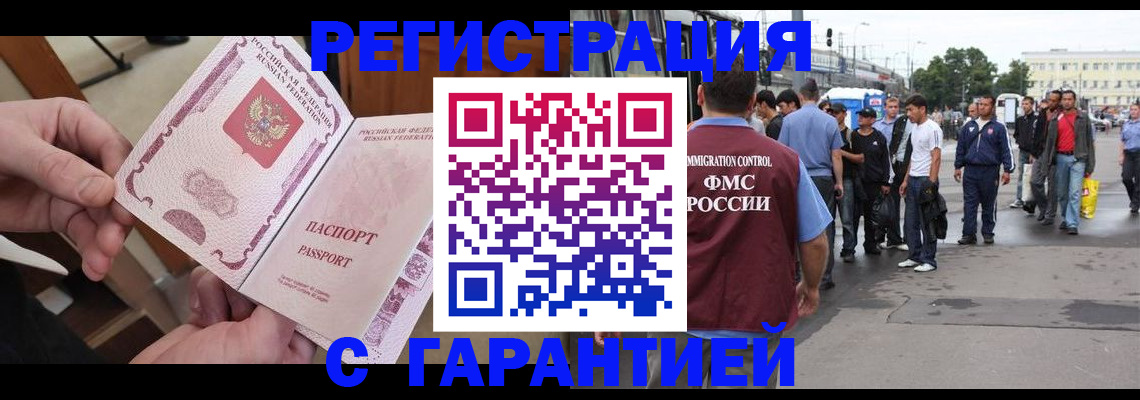 временная регистрация для всех в Дагестане